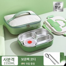 304 스텐 식판분격 어른오칸 덮밥접시 식당타반 직장인 스낵접시 도시락반찬, 색깔20, 하나