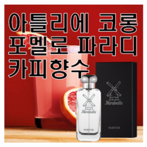 포멜로 파라디 카피향수 미라벨 퍼퓸, 02. 50ml, 1개