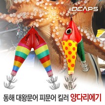 캡스 동해 대왕문어 대문어 피문어 문어킬러 양다리에기 수평에기 문어낚시채비, 06.수박 수박, 1개