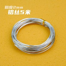 수도공구 석조 점토 색칠 때리다 샌드페이퍼 조소 핸드메이드 수업 고무찰흙 알루미늄 와이어 드로잉 펜브러시 1674564734, 1, 2mm 알루미늄 와이어 (5메터 )