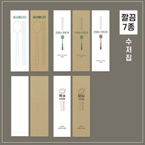 업소용 통합 수저집 수저포장지 7종 2000장, 무지수저집, 크라프트, 2000개
