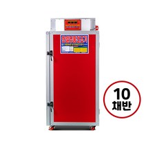 한일 고추건조기 GN10 10채반 대용량 다목적 농산물 채소류 과일류