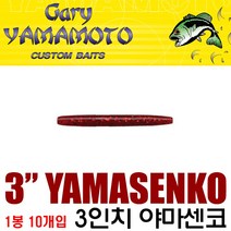 게리야마모토 야마센코 3인치 yamasenko 3inch, 300