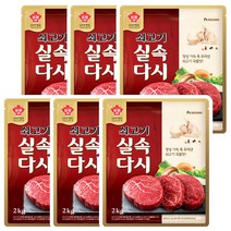 대상 청정원 쇠고기 실속다시 2kg X6개 다시다