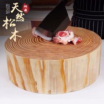 나무 도마 생선가게 정육점 항균 소나무 도마 업소용