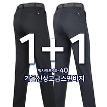 2장 [SPM] 텍스C152고급스판바지