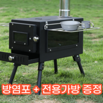 캠핑 화목난로 연통 접이식 펠릿 불멍 장작 미니 동계 가정용 휴대용 야외 미니멀 펠렛, 블랙