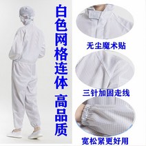 빅사이즈 방진복 작업복 정전기 방지 제전복 원피스 남녀공용 농사 정화, XXXXL, J