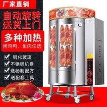 전기구이 통닭 오븐 오리 구이 베이징 카오야 로스터, 680모델 가스전용