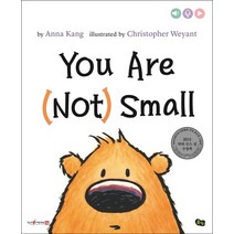 You Are (Not) Small:(세이펜), 풀빛
