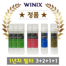 위닉스 PQ-1000S 컴팩트 냉온 정수기, 1년치필터(3+2+1+1)
