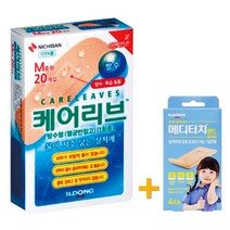 일동제약 케어리브M (중형) 방수 20매 멸균밴드 약국용 + 일동 메디터치밴드 증정!, 1개