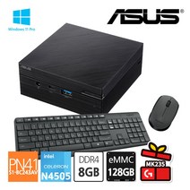 에이수스 ASUS PN41-S1-BC243AV N4505 Win11 RAM8G eMMC128GB 미니PC + 무선 키보드 마우스 증정, 단품