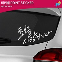 초보운전 차량용 데칼스티커 스티커제작 특이한포인트, 중형, 블랙_중형