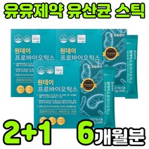 유유제약 모유 김치 락토바실러스 람노서스 퍼멘텀 플란타럼 루테리 멀티 PROBIOTICS 프로이 프로 포스트 바이오 틱스 텍스 스틱 분말 가루 온 가족 패밀리 부모님 노인 주니어, 3박스(6개월분)