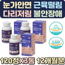 다리저림 칼마디 왼쪽눈밑떨림 마그네슘 부족증상 무릎이시큰 뼈건강 기억력 감퇴 칼맥디 긴장감 불안장애 다리근육 뼈영양제 스트레스영양제 감정조절 눈떨림원인 눈떨림 한쪽눈떨림 파우더