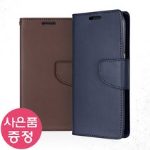 갤럭시S10플러스 / SM-G975 BRAVO 다이어리 휴대폰 케이스 + 깜짝사은품