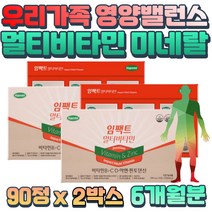 데일리 올인원 멀티 비타민 판토텐산 유해산소 보호 성장기 청소년 수험생 복합 건강보조제 유기농 과일 야채 혼합 분말 비오틴 비타민B군 엽산 20대 30대 취직선물 건강보조식품