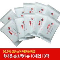 손소독제 에탄올 향균 제균 소독용 살균티슈 10매 10팩
