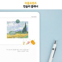 카카오프렌즈 리틀프렌즈 PVC 먼슬리 다이어리 LF 플래너 문구, 민트