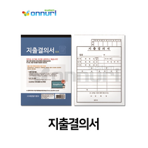 지출결의서(모조지)