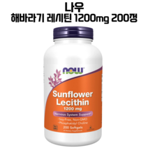 나우 푸드 Now Foods 해바라기 레시틴 1200mg 200정