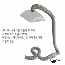 휴대용 고기환풍기 주방후드 실내 연기배출 캠핑 식당 다용도 배기 덕트 서큘레이터, 기본세트
