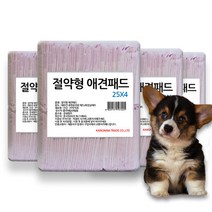 절약형 강아지패드 애견패드 400매 모음 15g/17g/20g/대형50g/대형70g, 15g 퍼플패드 400매