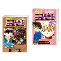 명탐정 코난 102 + 명탐정 코난 하이바라 아이 셀렉션 (상) (전2권), 서울미디어코믹스 서울문화사