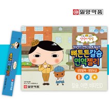 돌 아기 아연 면역력 어린이 면역젤리 신생아아연 뼈튼튼 칼슘 청소년영양제, [할인기획] 3세트