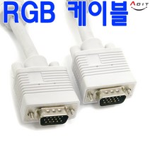 ADIT 컴퓨터 RGB VGA D-SUB 모니터케이블 RGB케이블 연장케이블 2m 3m 5m 10m 15m 20m 30m 50m, AP2015