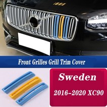 호환용 M 전면 그릴 커버 볼보 S60 LS90 LXC40 XC60 XC90 XC70 V90 CC S90 S40 V60 스웨덴 3 개, 2.R16-20 XC90