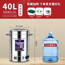 전기 국통 스프통 물통 스테인레스 보온 업소용 50L, C.수도꼭지가 없는 40L (항온모델)