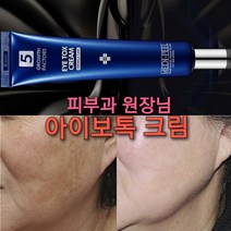 기미 검버섯 앰플/아이보톡 다크서클제로, 5.@아이보톡싱 크림(1+1)+검버섯 마스크2