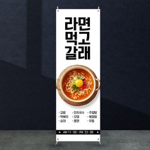 애니데이파티 식당배너 [fb_703] X배너제작, 03_레이아웃수정(간단수정+레이아웃변경)