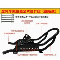 오토바이 주차 앞바퀴 고정 브라켓 트레일러 리미터 전륜 고정 브래킷 오토바이 오프로드 타이어 클램프 주차 프레임