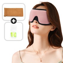 어나더랩 쿨링 수면안대 3D 암막 파우치 귀마개 포함, 핑크, 1개