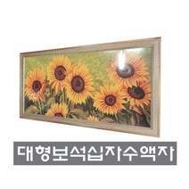 풍수아트 돈들어오는 그림 거실 현관 풍수 인테리어 액자 돈나무 5종, 4.샤인돈나무