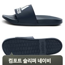 브랜드없음 기능성 풋베드 슬리퍼 네이비 쿠션 실내화 외출 야외