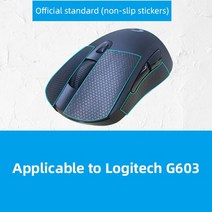 로지텍 G502 G402 G102 G304 G302 G403 발 패드 마우스 스티커가 적합 미끄럼 방지 스티커 액세서리, [10] G603