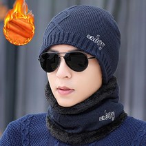 마이팝 겨울 모자 비니 넥워머 방한모자 털모자 남성 마스크 귀달이 귀마개 세트 남자 털 방울모자 빵모자