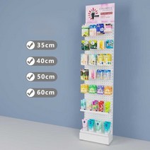 약국진열대 철제 행사 판매대, 화이트 50x25x150cm(2선반 30후크)