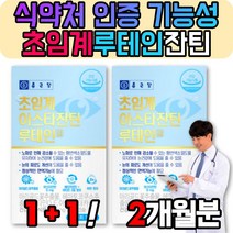 눈이피로할때 눈충혈 원인 루테인 권장량 눈 이물감 눈건조할때 루테인 아스타잔틴