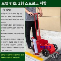 셀프 주차선 도색 기계 주차선도색 안전선 주차라인 마킹 현장주차선, Z형