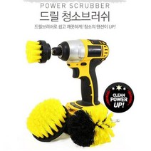 셉터 전동드릴 3종브러쉬 드릴솔 전동솔 화장실청소