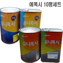 에폭시 바닥 코팅 10평세트 셀프시공 부자재포함 공장 사무실, 백색
