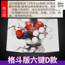 철권조이스틱 PC 빠른반응 키덜트 재밌는 격투게임 옛날 간편 즐거운