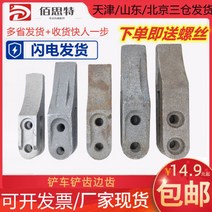 스키드로더 스키로다 로더 지게차 삽 치아 Laigong Luyu 원래 내마모성 망간강 팁 액세서리 Daqua, 14/용접된 스페이드 치아