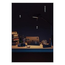 [워크룸프레스]마감하면서 듣는 음악, 워크룸프레스, 전은경
