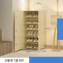모듈 진열 베란다 신발장 가정용 소프트 홈 엔트리 도어 심플 대용량 소형, 크기, 1 열 6 레이어 로그 색상
